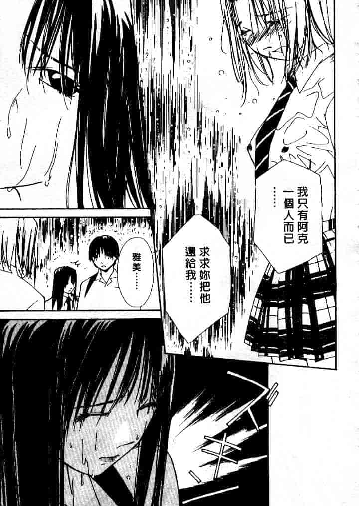汉化版-[氷室芹夏] 水の誘惑 第4巻_第6集