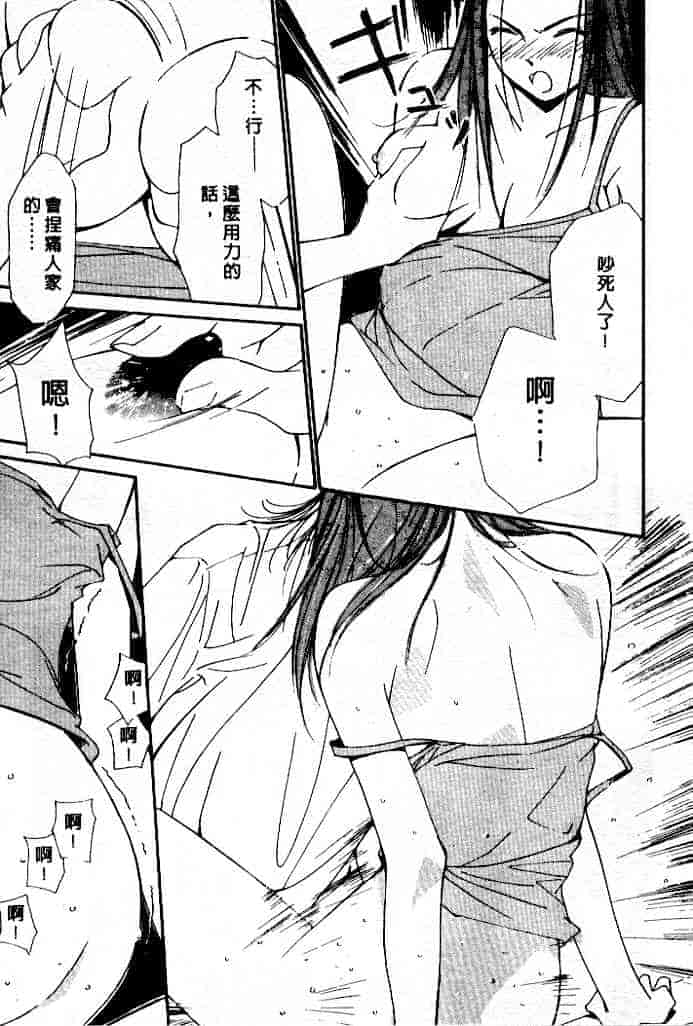 汉化版-[氷室芹夏] 水の誘惑 第4巻_第1集