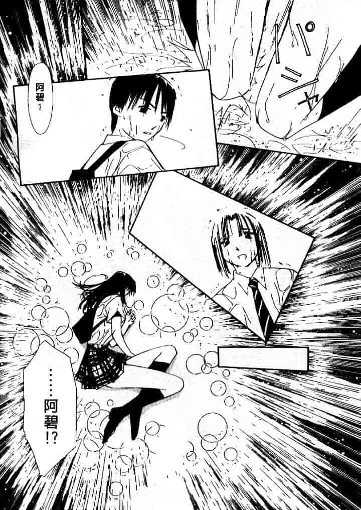 汉化版-[氷室芹夏] 水の誘惑 第4巻_第6集