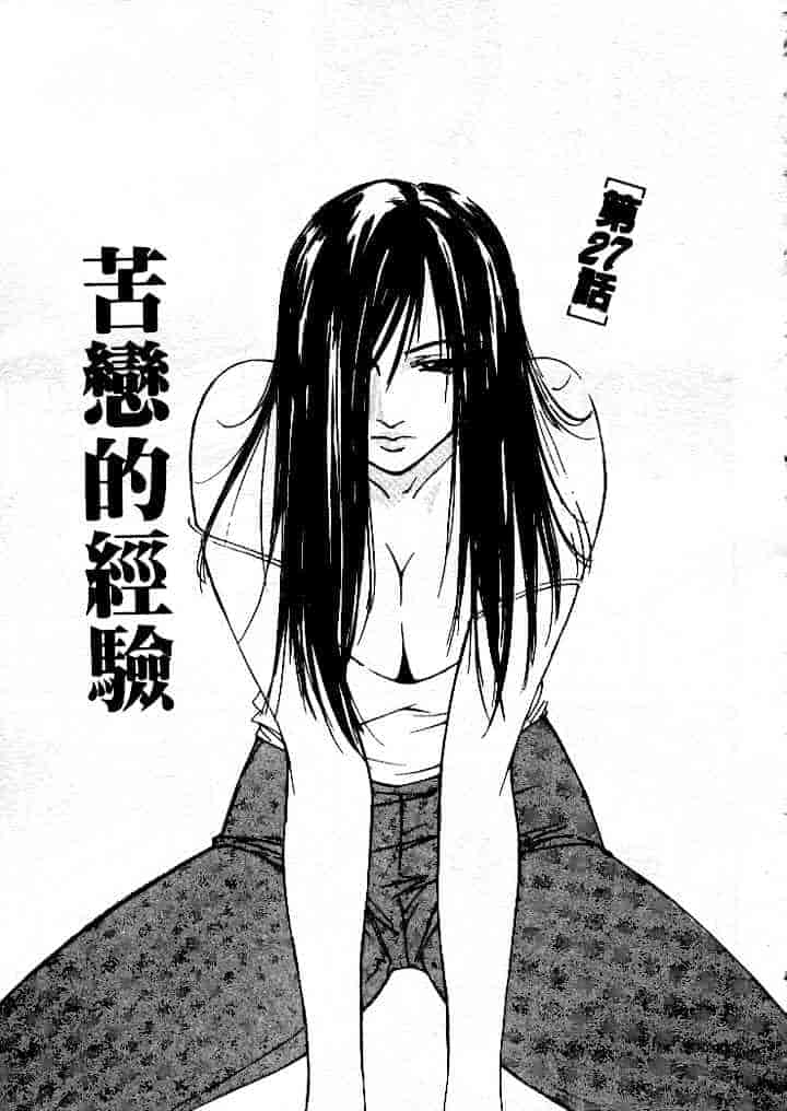 汉化版-[氷室芹夏] 水の誘惑 第4巻_第7集