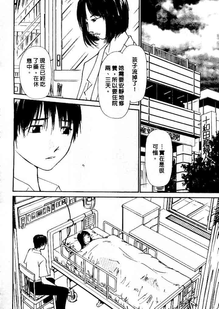 汉化版-[氷室芹夏] 水の誘惑 第4巻_第7集