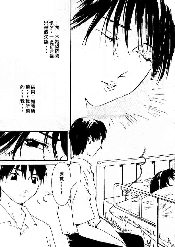 汉化版-[氷室芹夏] 水の誘惑 第4巻_第7集