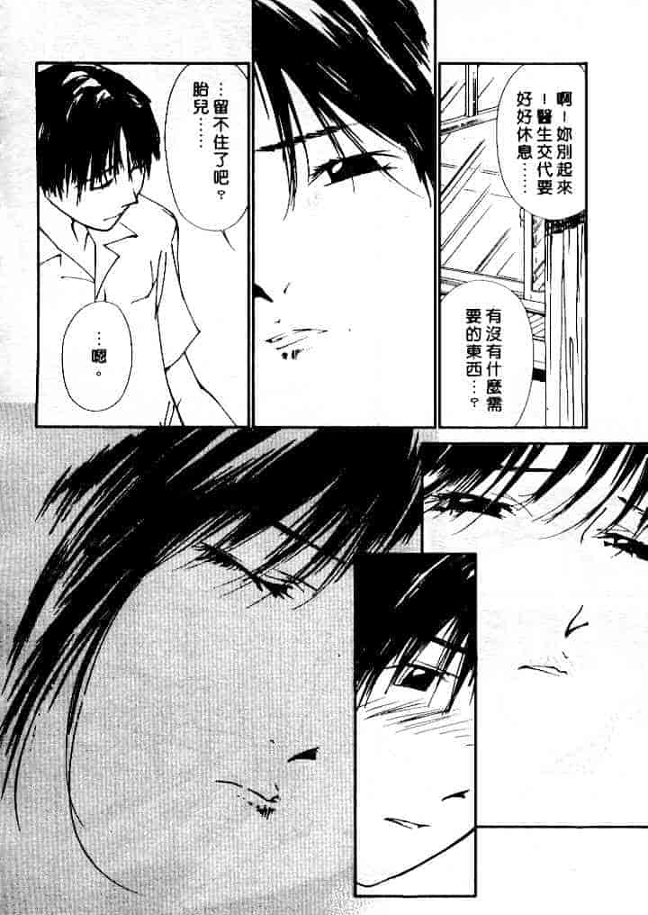 汉化版-[氷室芹夏] 水の誘惑 第4巻_第7集