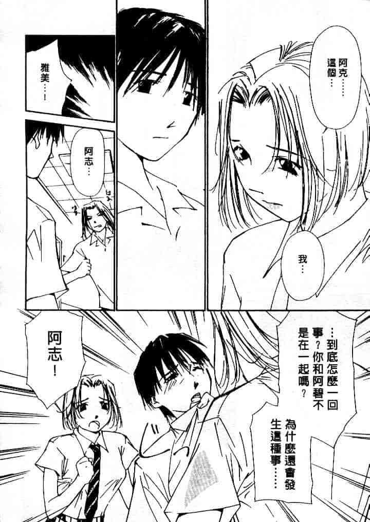 汉化版-[氷室芹夏] 水の誘惑 第4巻_第7集