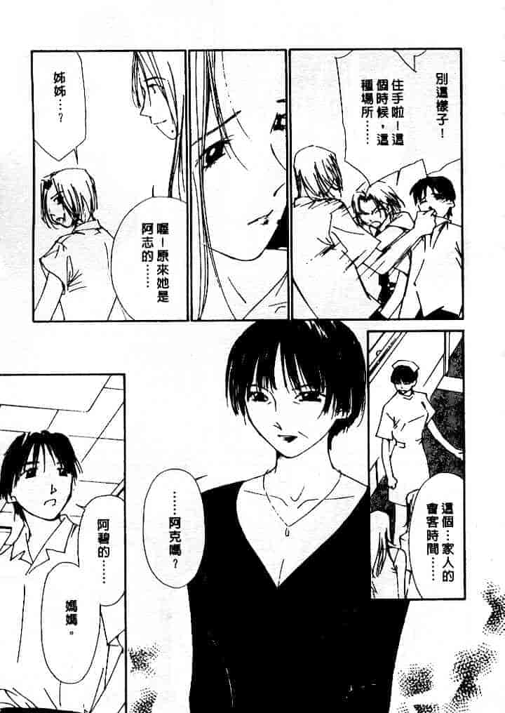 汉化版-[氷室芹夏] 水の誘惑 第4巻_第7集