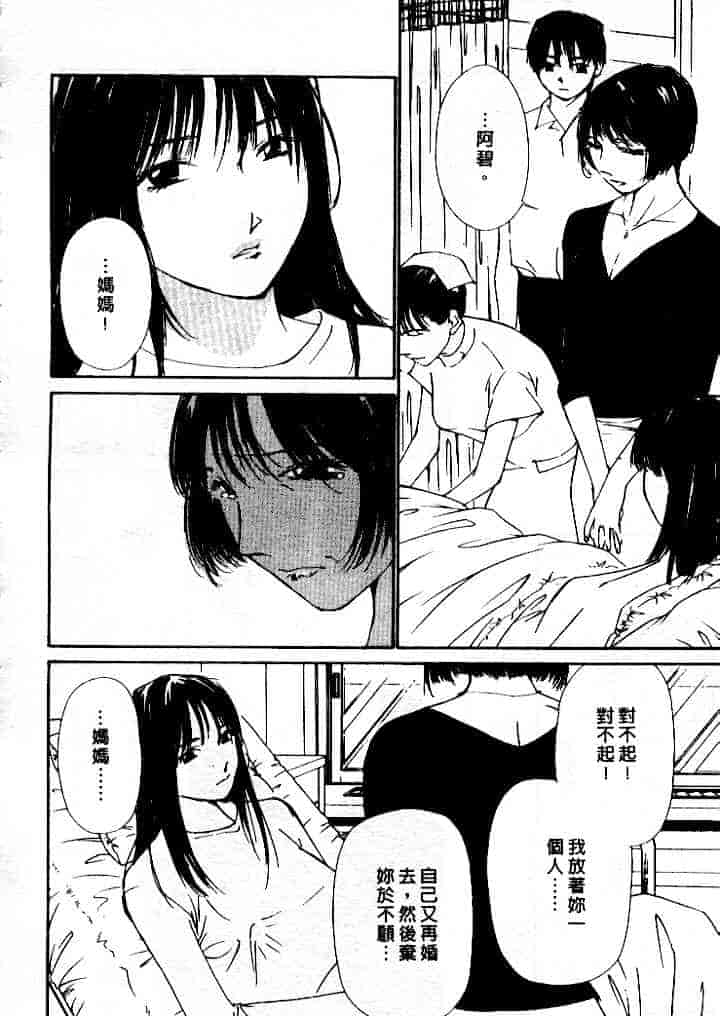 汉化版-[氷室芹夏] 水の誘惑 第4巻_第7集