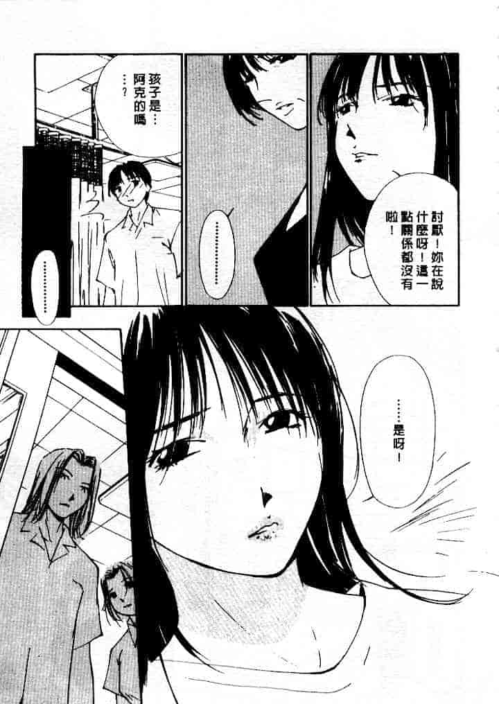 汉化版-[氷室芹夏] 水の誘惑 第4巻_第7集