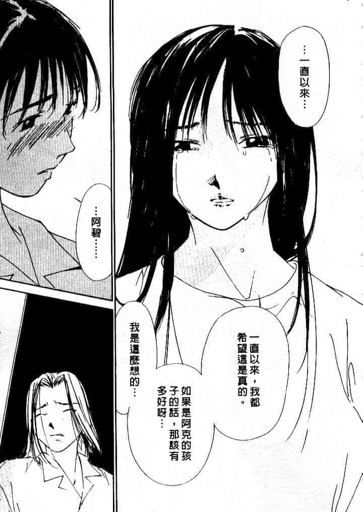 汉化版-[氷室芹夏] 水の誘惑 第4巻_第7集