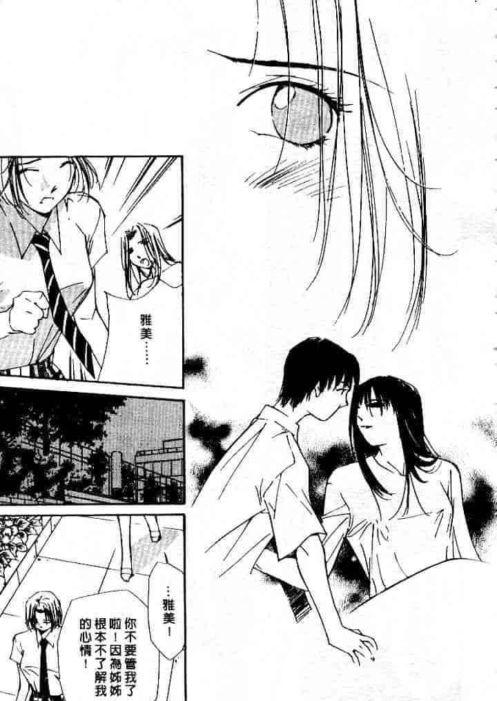 汉化版-[氷室芹夏] 水の誘惑 第4巻_第7集