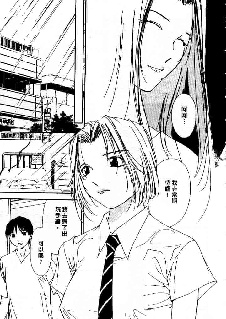 汉化版-[氷室芹夏] 水の誘惑 第4巻_第7集