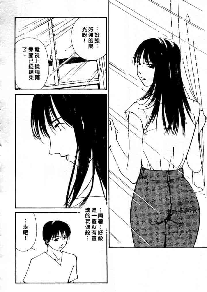 汉化版-[氷室芹夏] 水の誘惑 第4巻_第7集