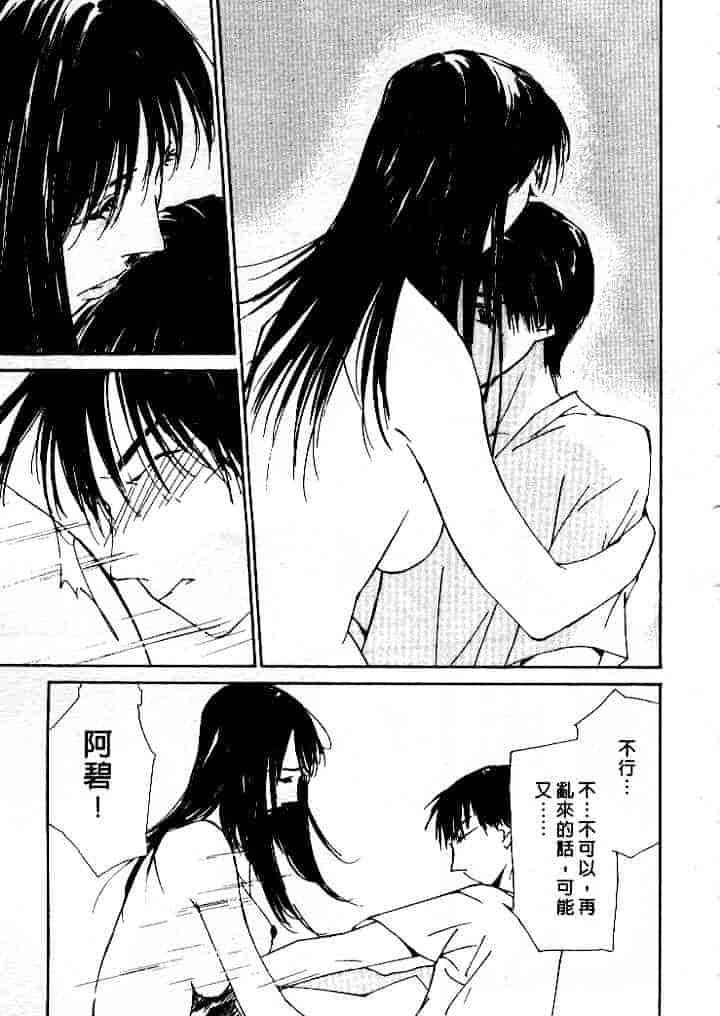 汉化版-[氷室芹夏] 水の誘惑 第4巻_第7集
