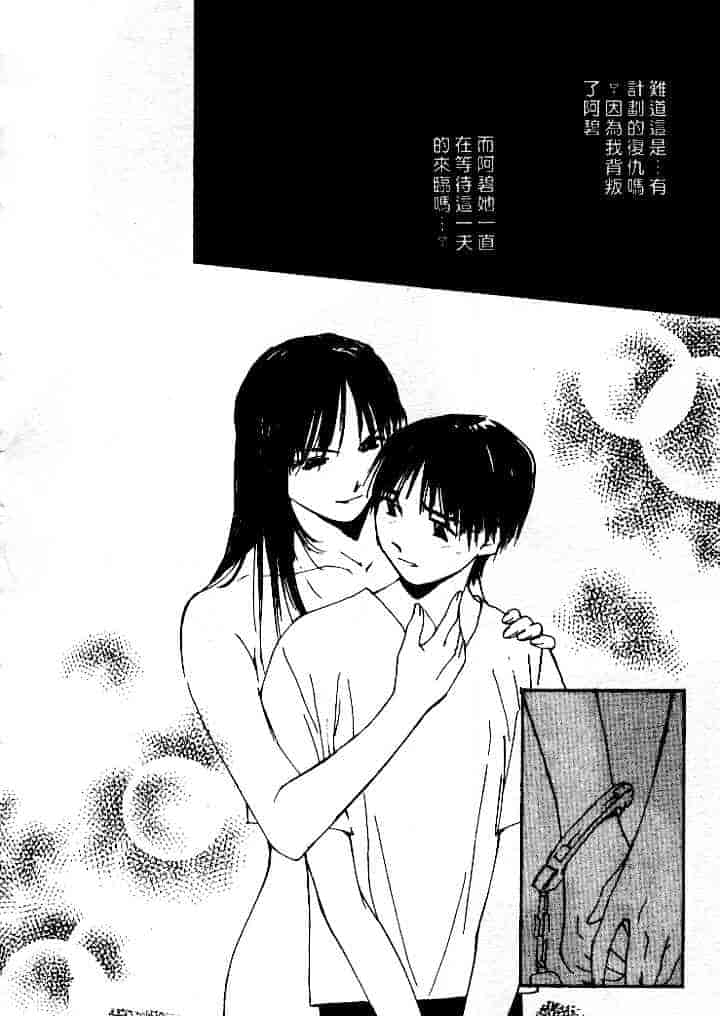 汉化版-[氷室芹夏] 水の誘惑 第4巻_第7集