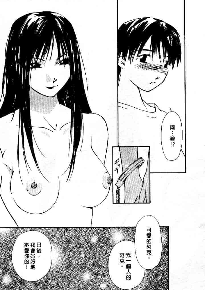 汉化版-[氷室芹夏] 水の誘惑 第4巻_第7集