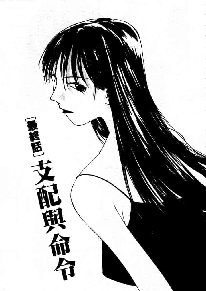 汉化版-[氷室芹夏] 水の誘惑 第4巻_第7集
