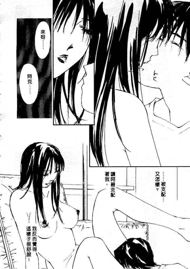 汉化版-[氷室芹夏] 水の誘惑 第4巻_第8集