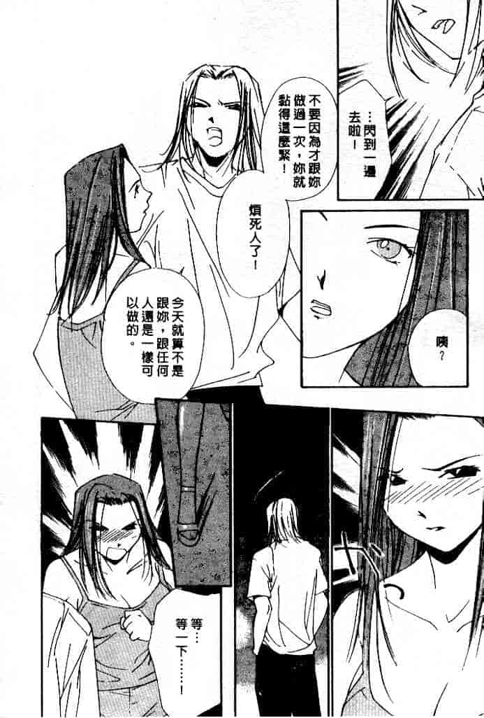 汉化版-[氷室芹夏] 水の誘惑 第4巻_第1集