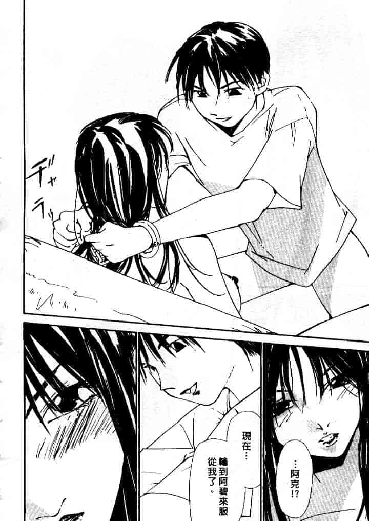 汉化版-[氷室芹夏] 水の誘惑 第4巻_第8集