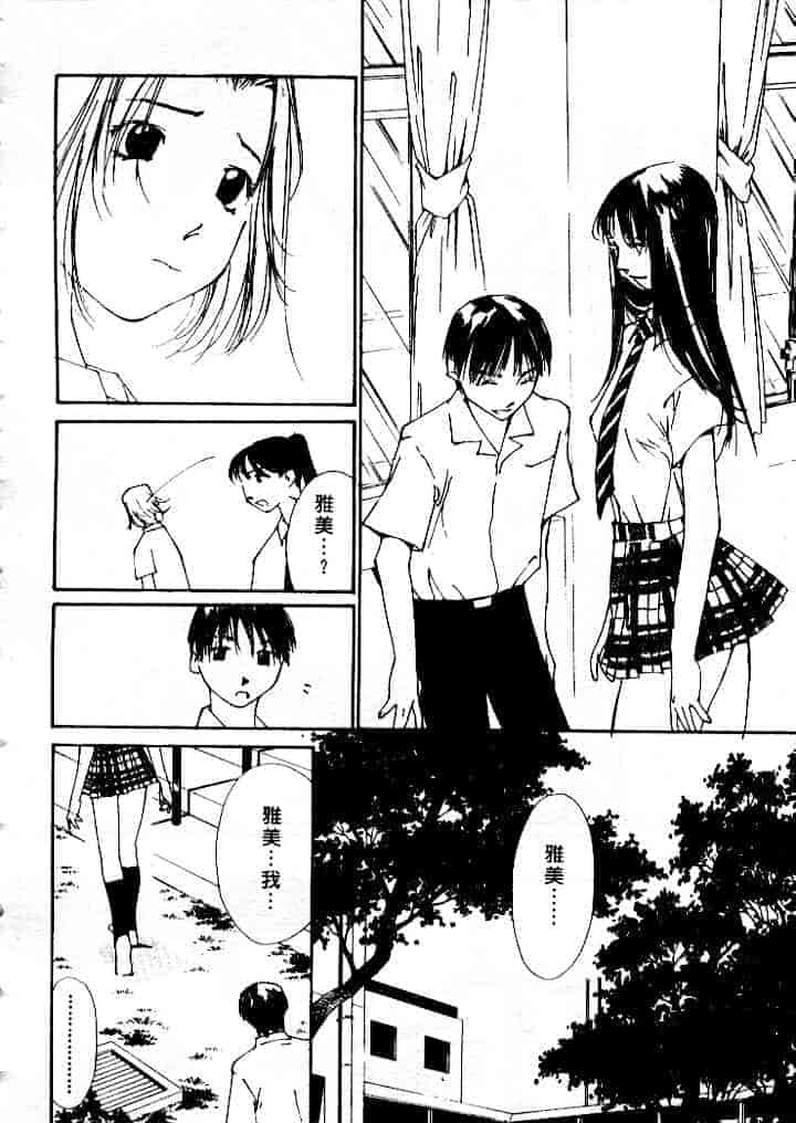 汉化版-[氷室芹夏] 水の誘惑 第4巻_第8集