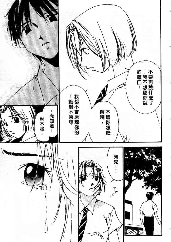 汉化版-[氷室芹夏] 水の誘惑 第4巻_第8集
