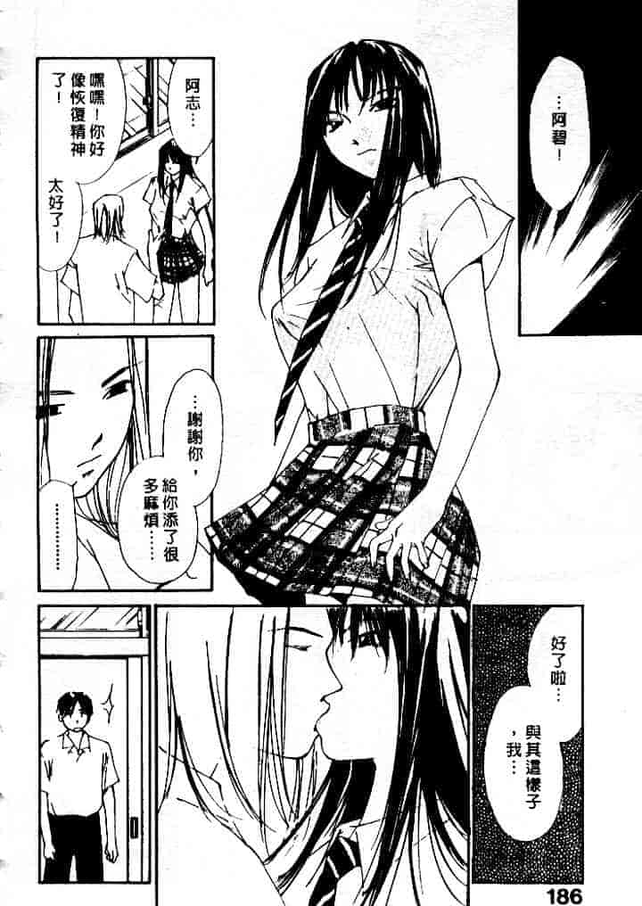 汉化版-[氷室芹夏] 水の誘惑 第4巻_第8集