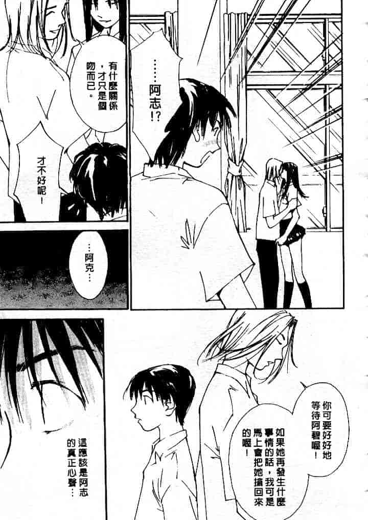 汉化版-[氷室芹夏] 水の誘惑 第4巻_第8集