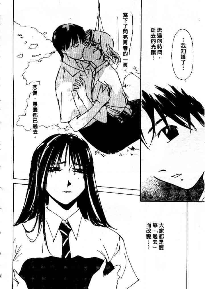 汉化版-[氷室芹夏] 水の誘惑 第4巻_第8集