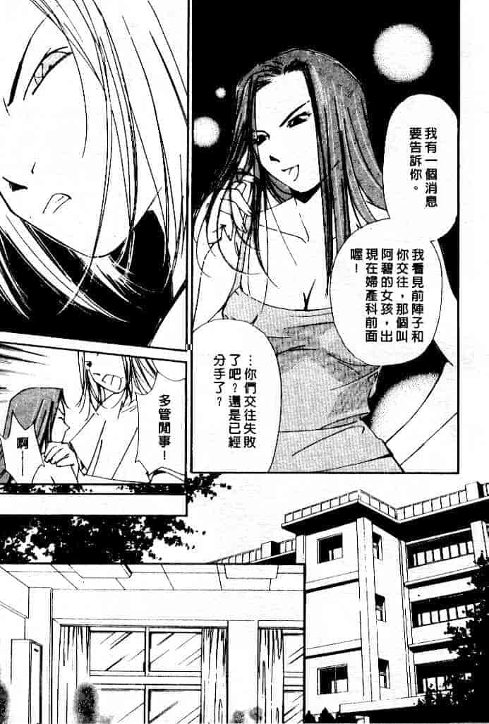 汉化版-[氷室芹夏] 水の誘惑 第4巻_第1集