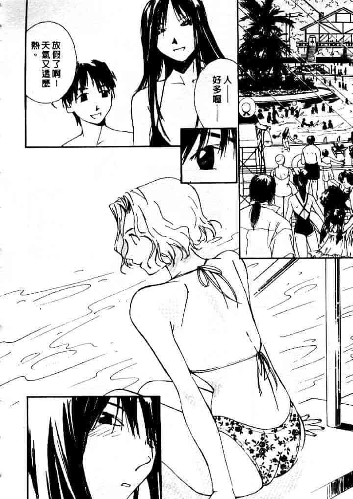 汉化版-[氷室芹夏] 水の誘惑 第4巻_第8集