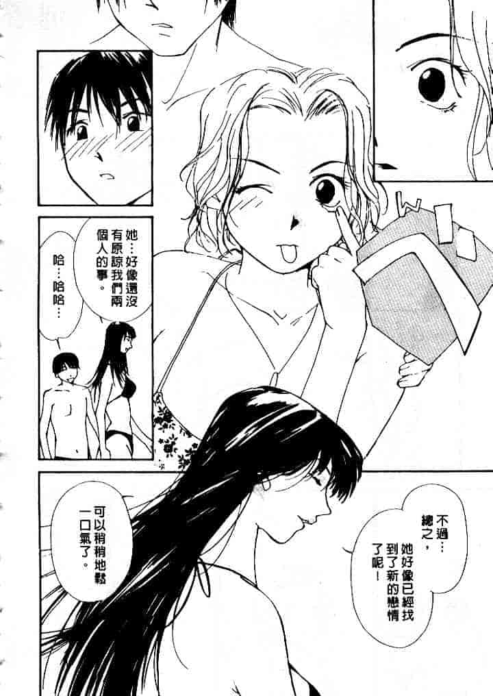 汉化版-[氷室芹夏] 水の誘惑 第4巻_第8集