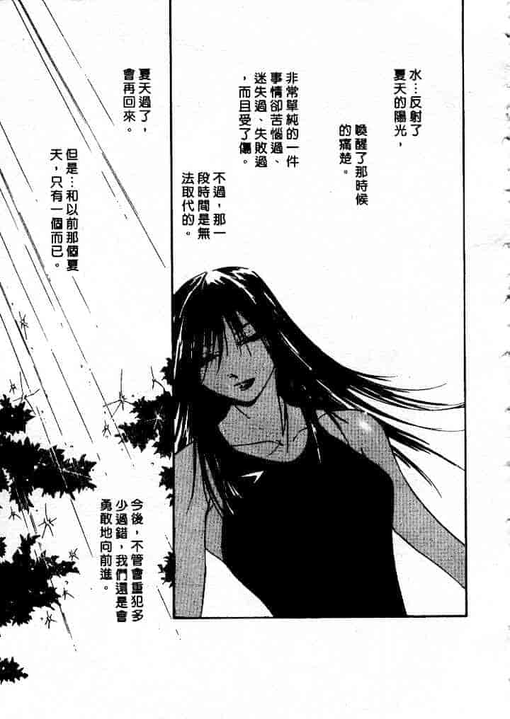 汉化版-[氷室芹夏] 水の誘惑 第4巻_第8集