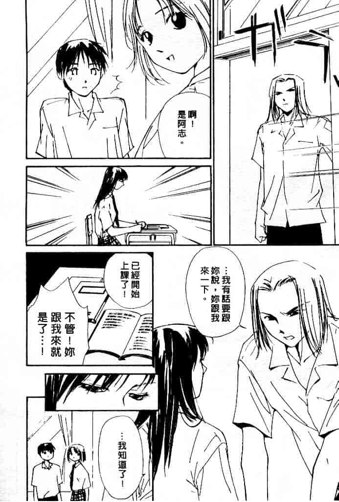 汉化版-[氷室芹夏] 水の誘惑 第4巻_第1集