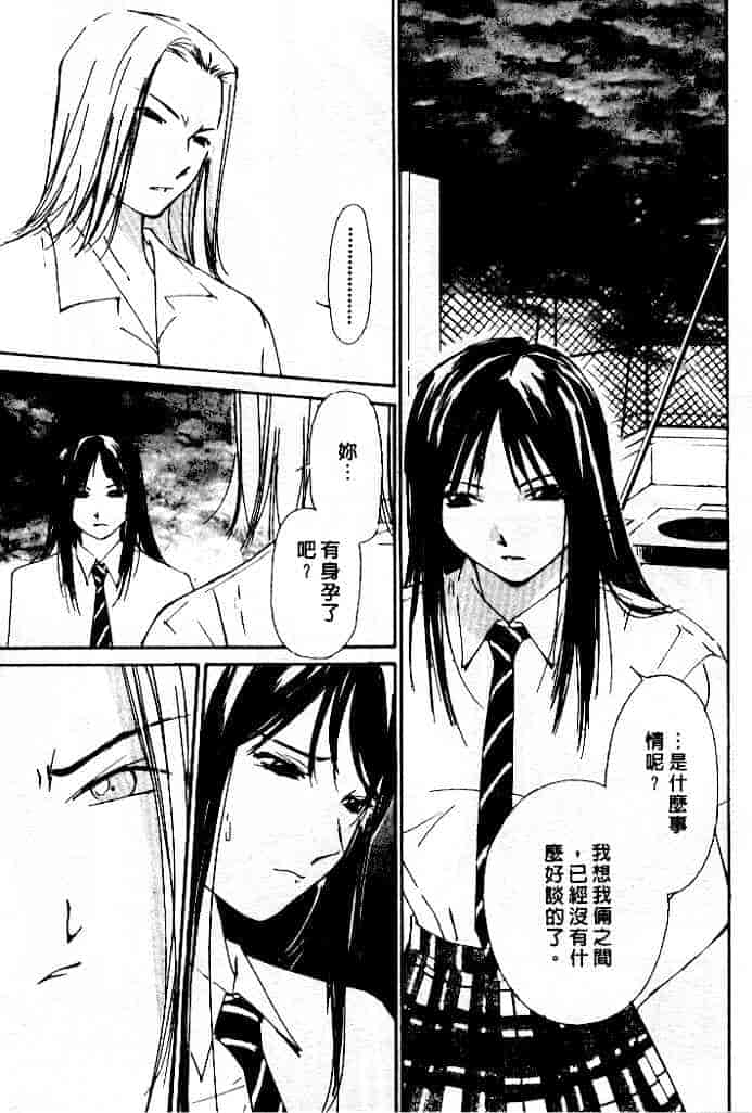 汉化版-[氷室芹夏] 水の誘惑 第4巻_第1集