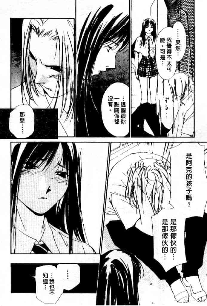 汉化版-[氷室芹夏] 水の誘惑 第4巻_第1集
