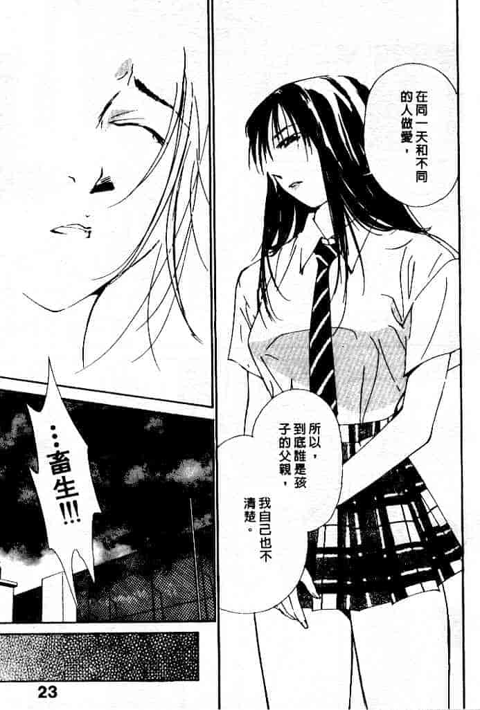 汉化版-[氷室芹夏] 水の誘惑 第4巻_第1集