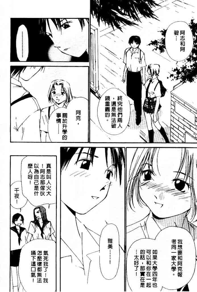汉化版-[氷室芹夏] 水の誘惑 第4巻_第1集