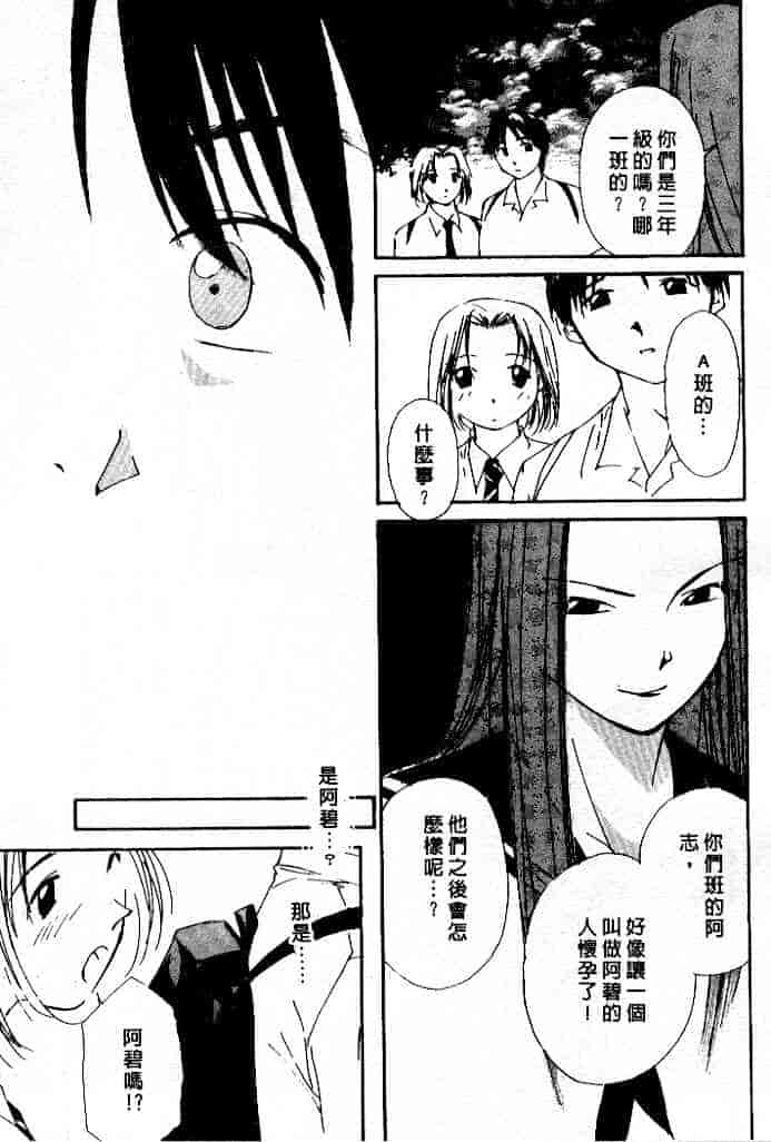 汉化版-[氷室芹夏] 水の誘惑 第4巻_第1集