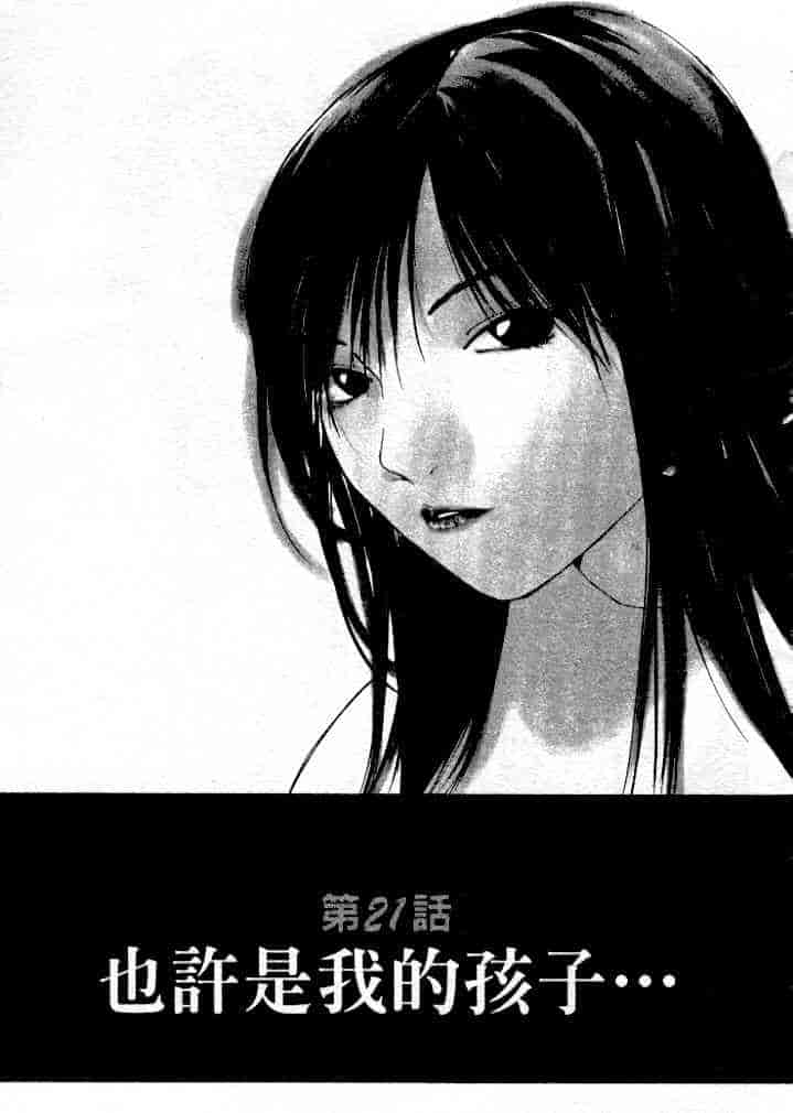 汉化版-[氷室芹夏] 水の誘惑 第4巻_第2集
