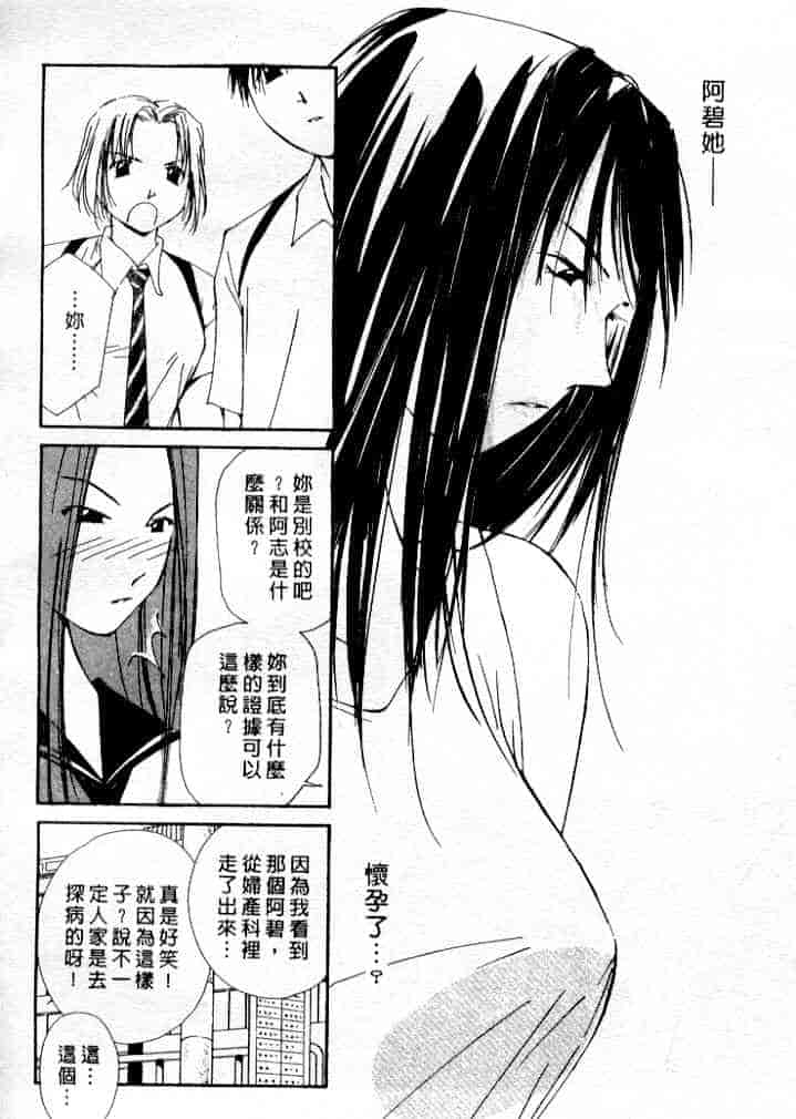 汉化版-[氷室芹夏] 水の誘惑 第4巻_第2集