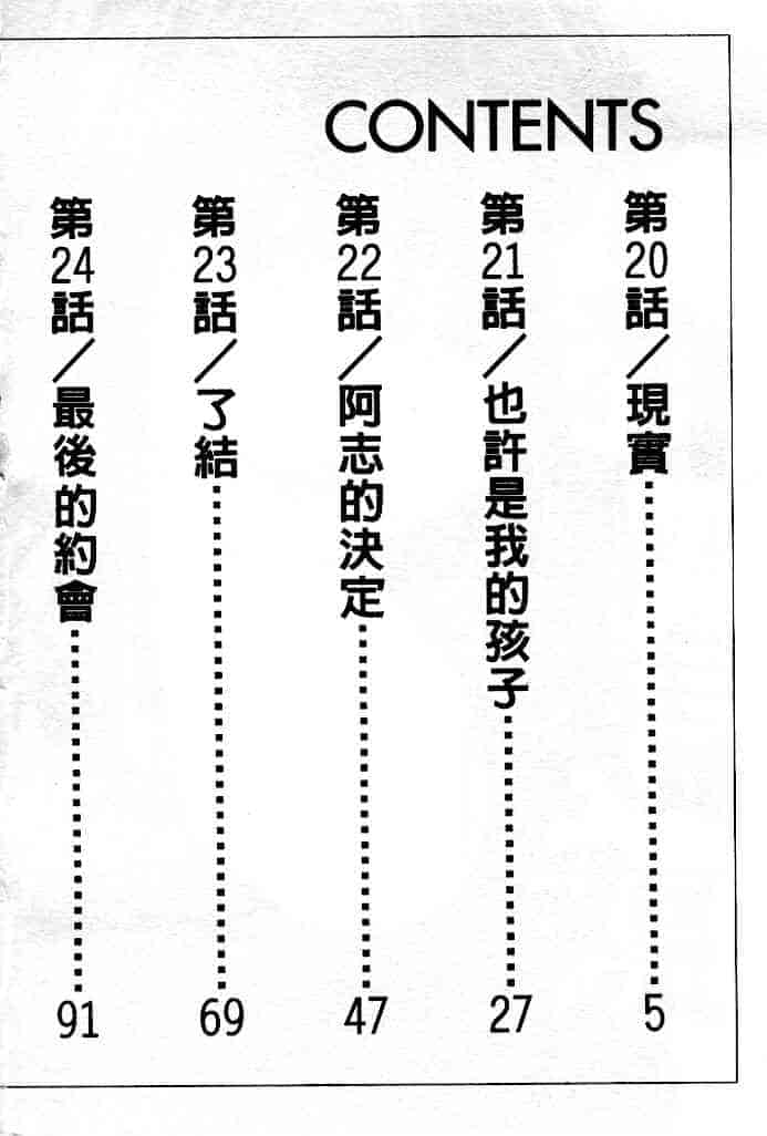 汉化版-[氷室芹夏] 水の誘惑 第4巻_第1集