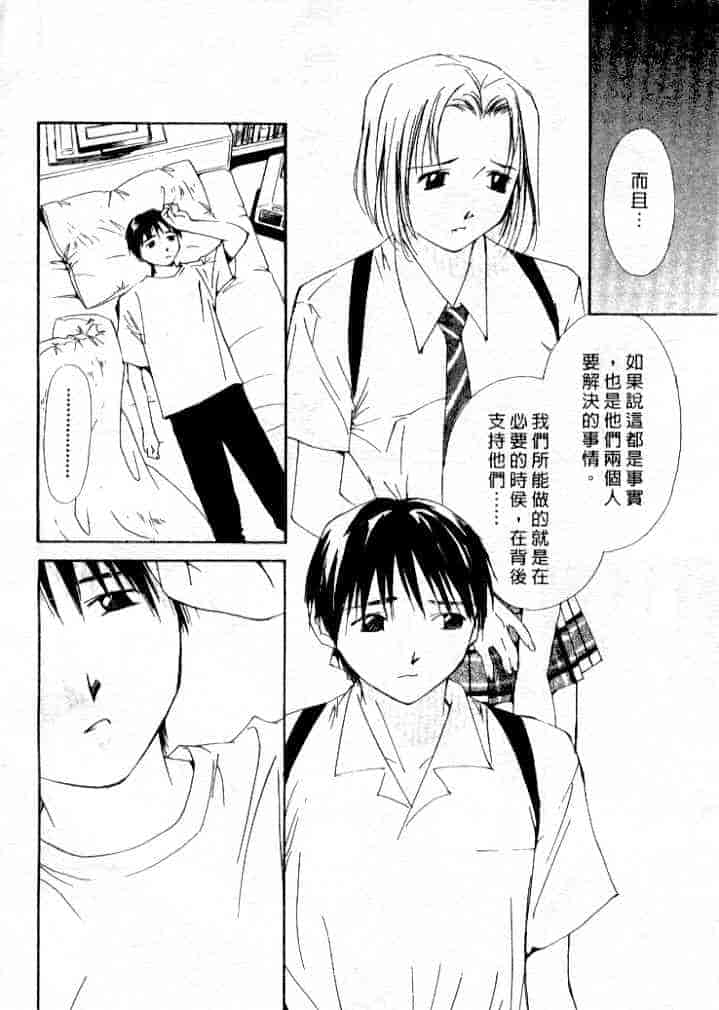 汉化版-[氷室芹夏] 水の誘惑 第4巻_第2集