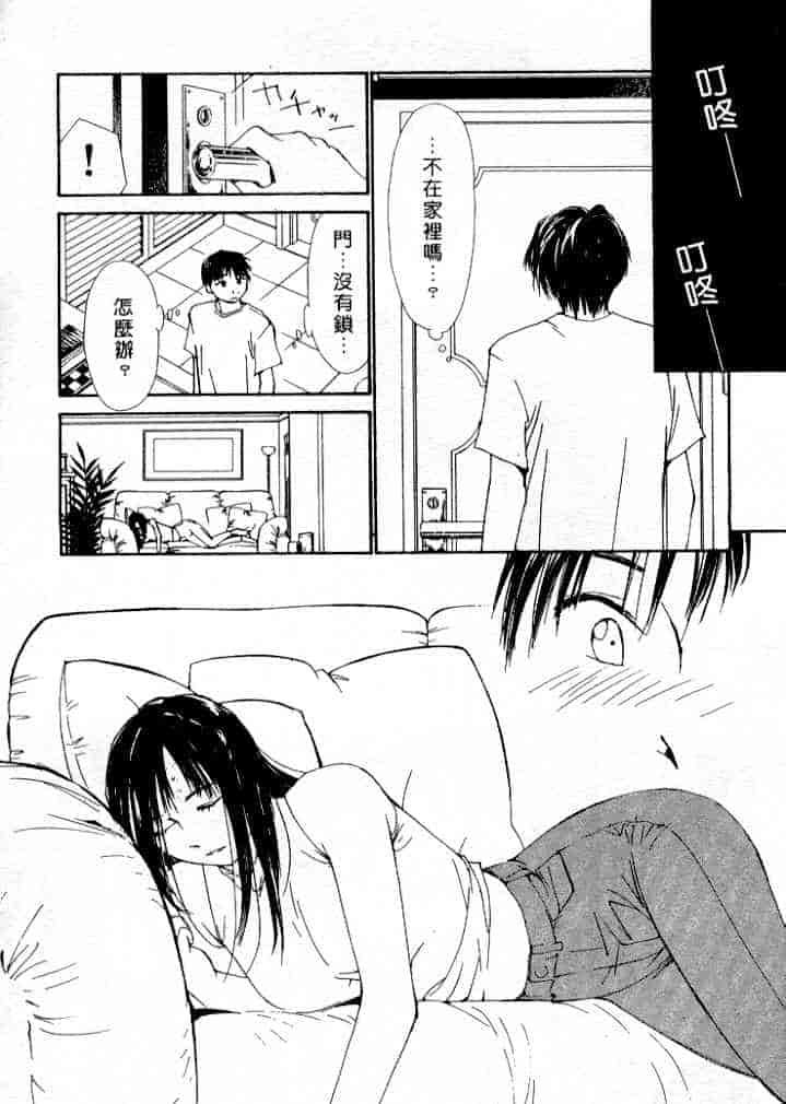 汉化版-[氷室芹夏] 水の誘惑 第4巻_第2集