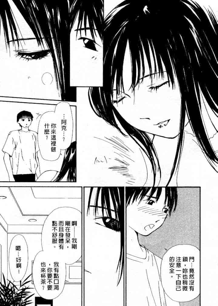 汉化版-[氷室芹夏] 水の誘惑 第4巻_第2集