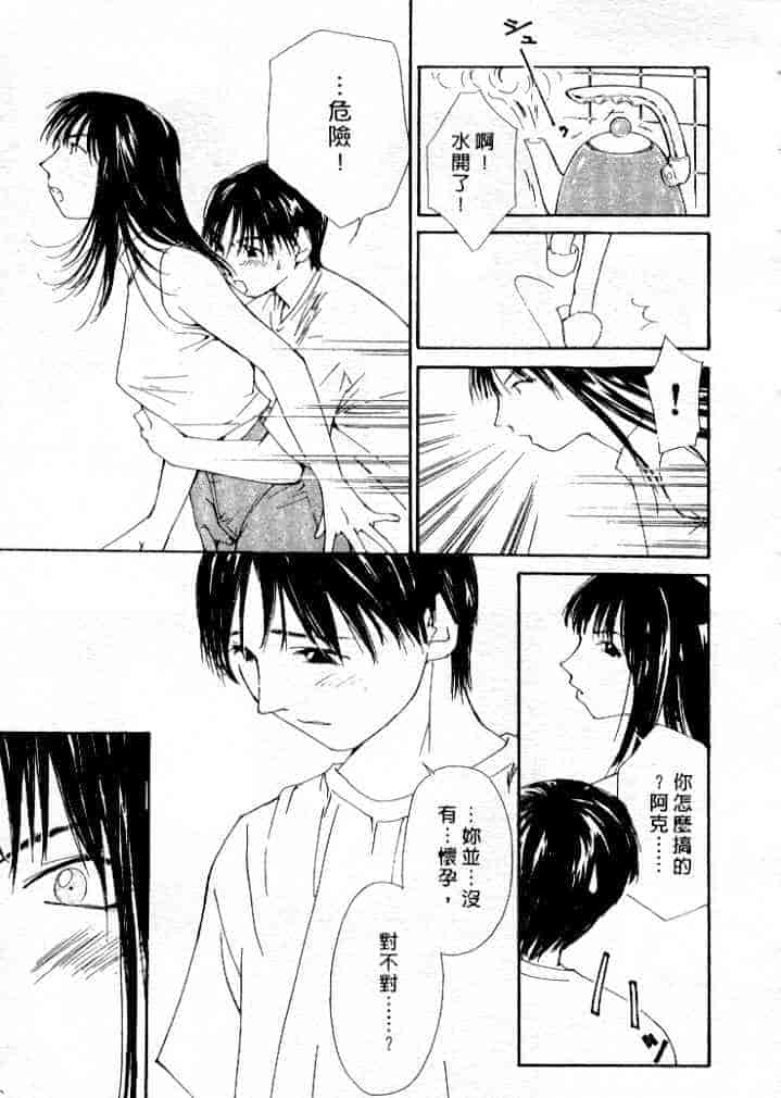 汉化版-[氷室芹夏] 水の誘惑 第4巻_第2集