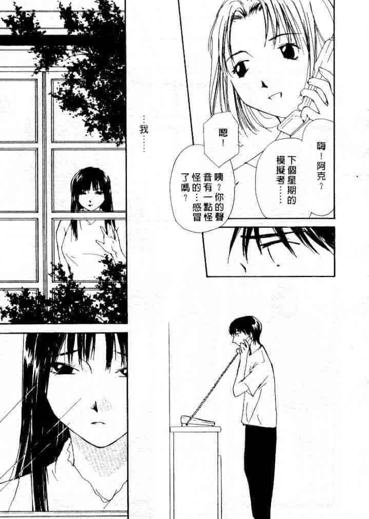 汉化版-[氷室芹夏] 水の誘惑 第4巻_第2集