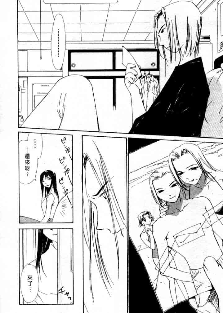 汉化版-[氷室芹夏] 水の誘惑 第4巻_第2集