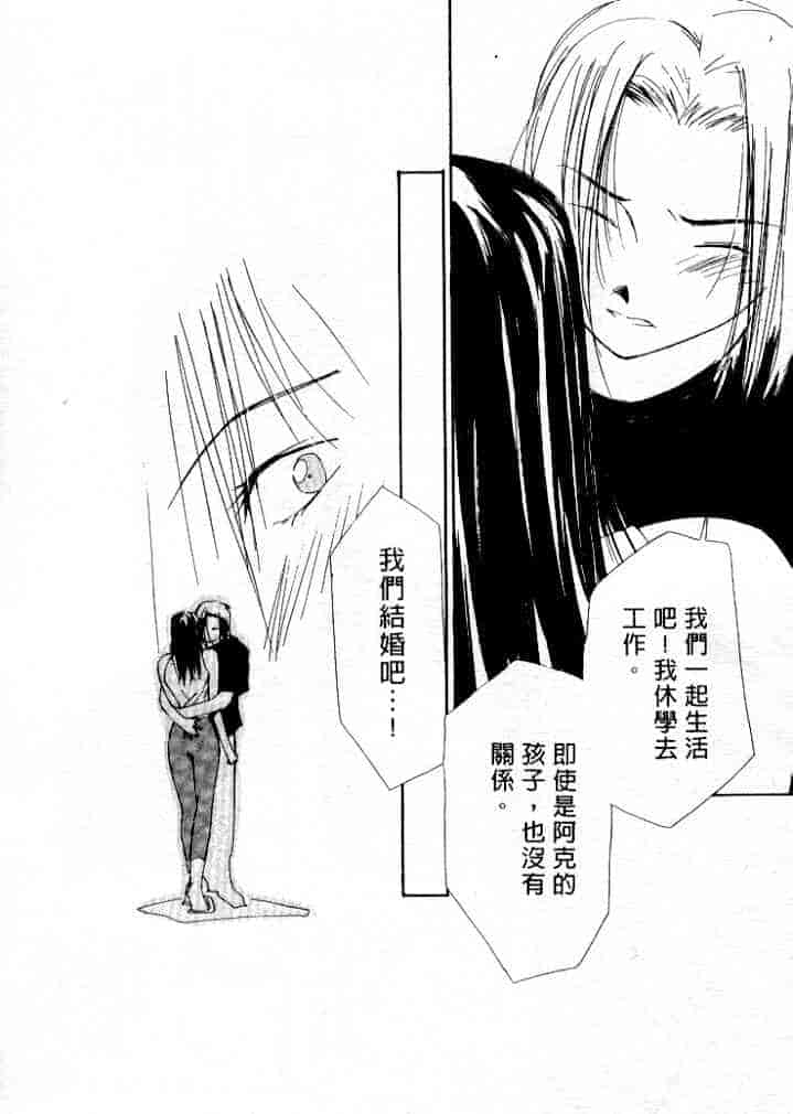 汉化版-[氷室芹夏] 水の誘惑 第4巻_第2集