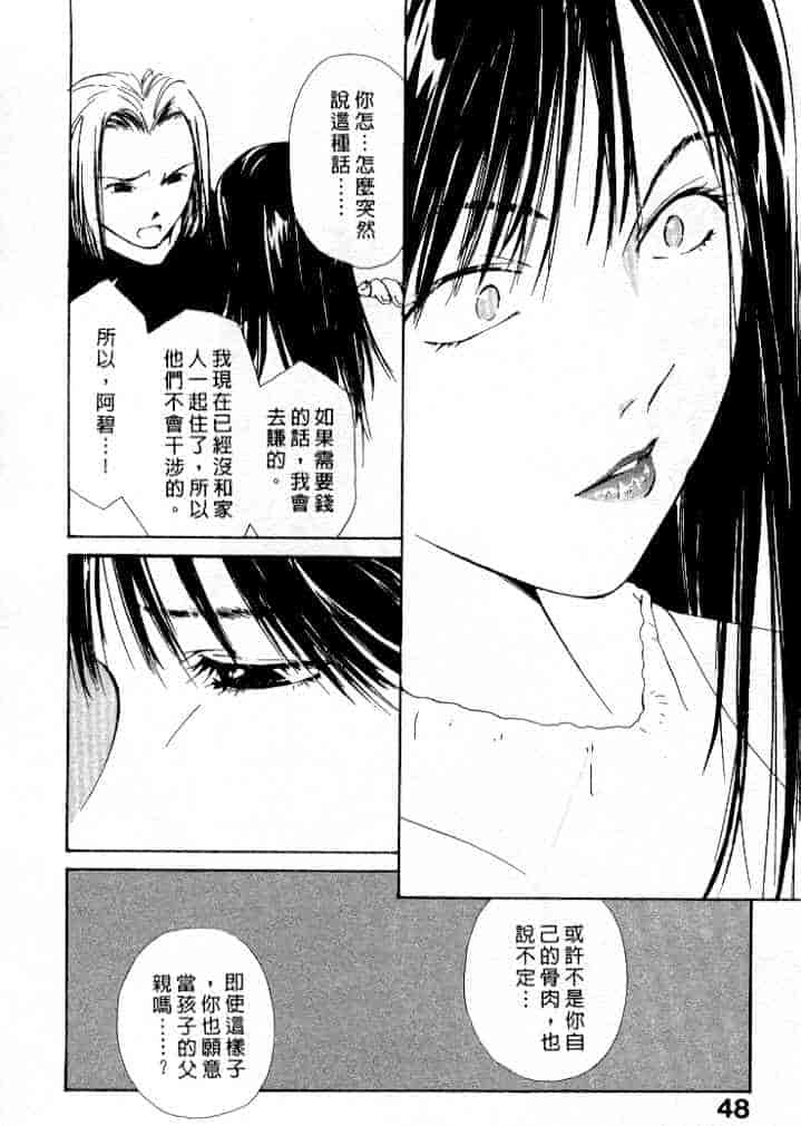 汉化版-[氷室芹夏] 水の誘惑 第4巻_第2集