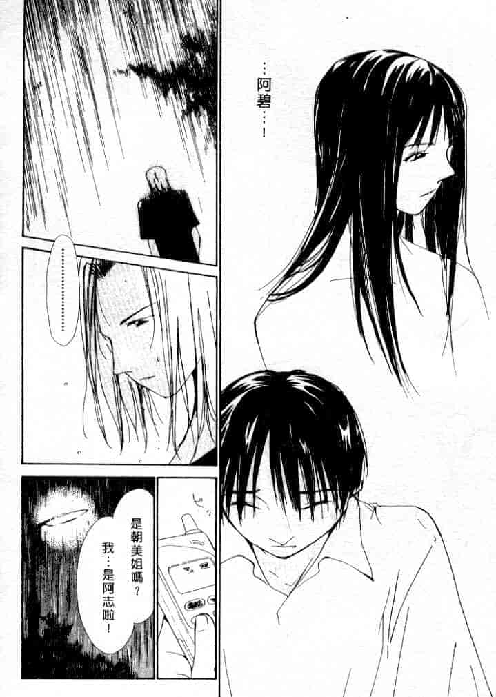 汉化版-[氷室芹夏] 水の誘惑 第4巻_第3集