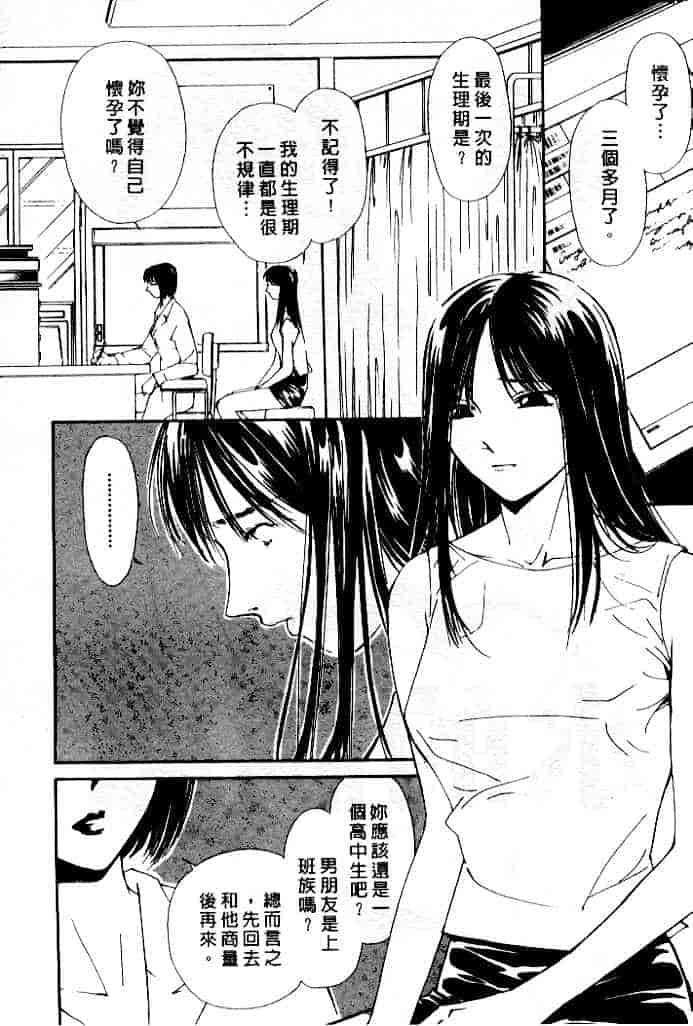 汉化版-[氷室芹夏] 水の誘惑 第4巻_第1集